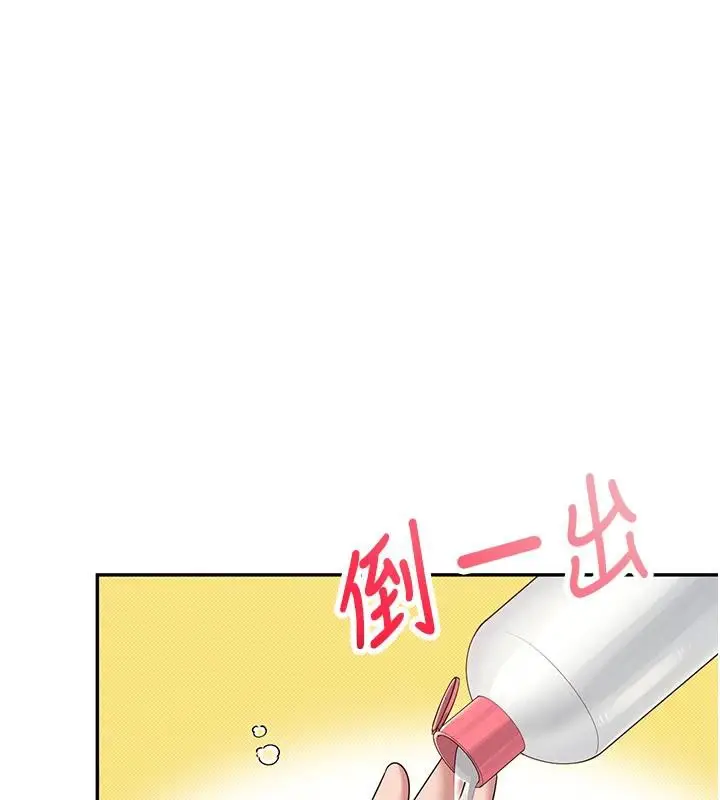 漫画《飞机杯女神连线中》第13话第123张图