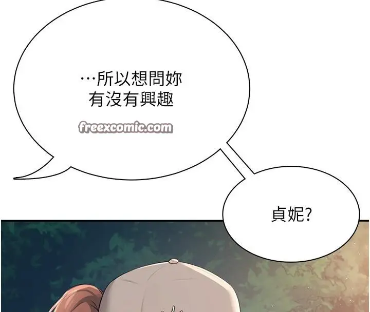 漫画《飞机杯女神连线中》第13话第126张图