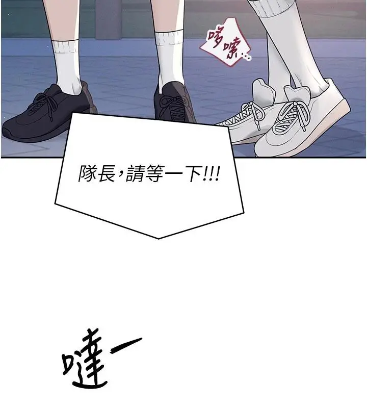 漫画《飞机杯女神连线中》第13话第134张图