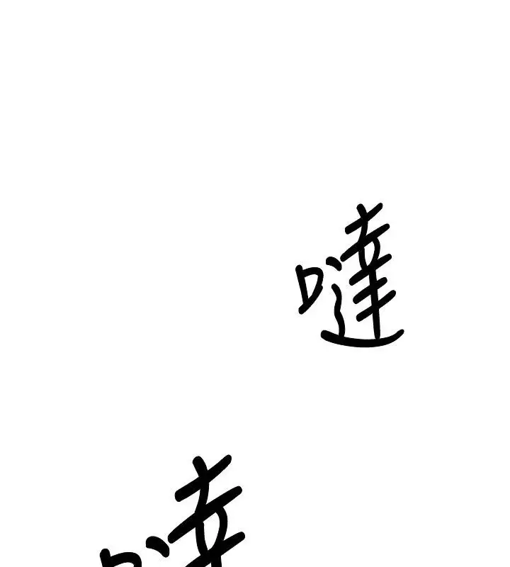 漫画《飞机杯女神连线中》第13话第135张图
