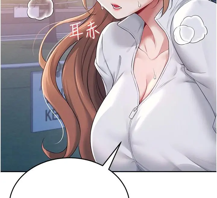 漫画《飞机杯女神连线中》第13话第144张图