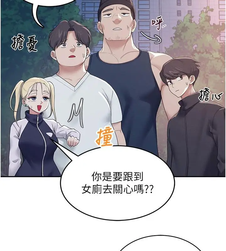 漫画《飞机杯女神连线中》第13话第147张图