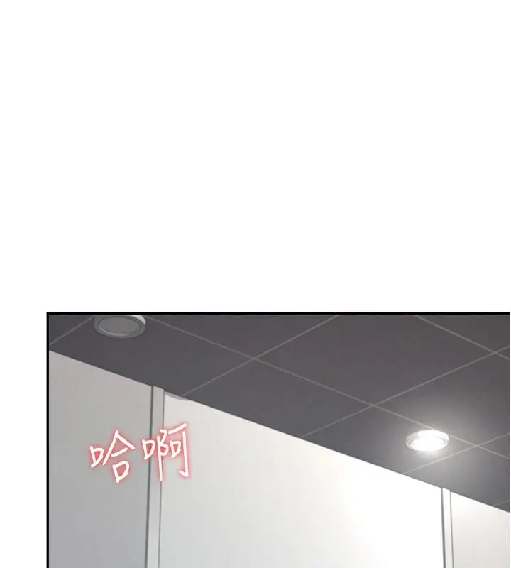 漫画《飞机杯女神连线中》第13话第149张图