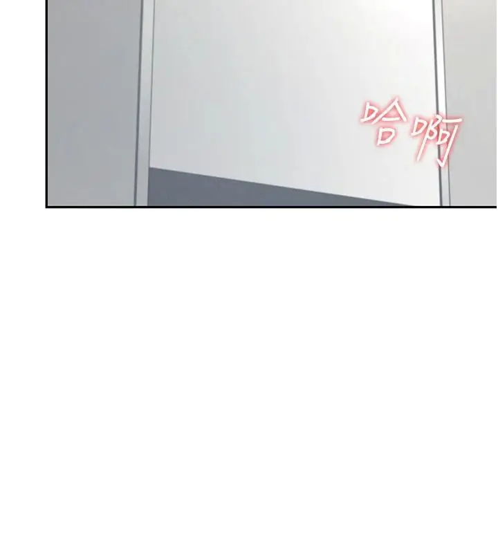 漫画《飞机杯女神连线中》第13话第150张图