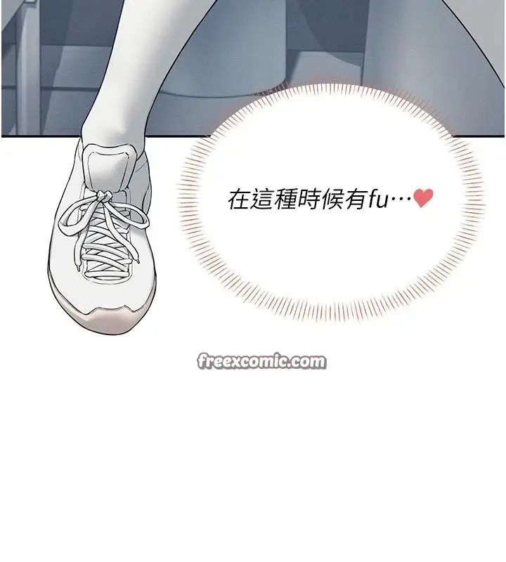 漫画《飞机杯女神连线中》第13话第154张图