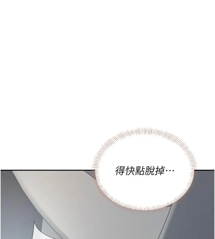 漫画《飞机杯女神连线中》第13话第158张图