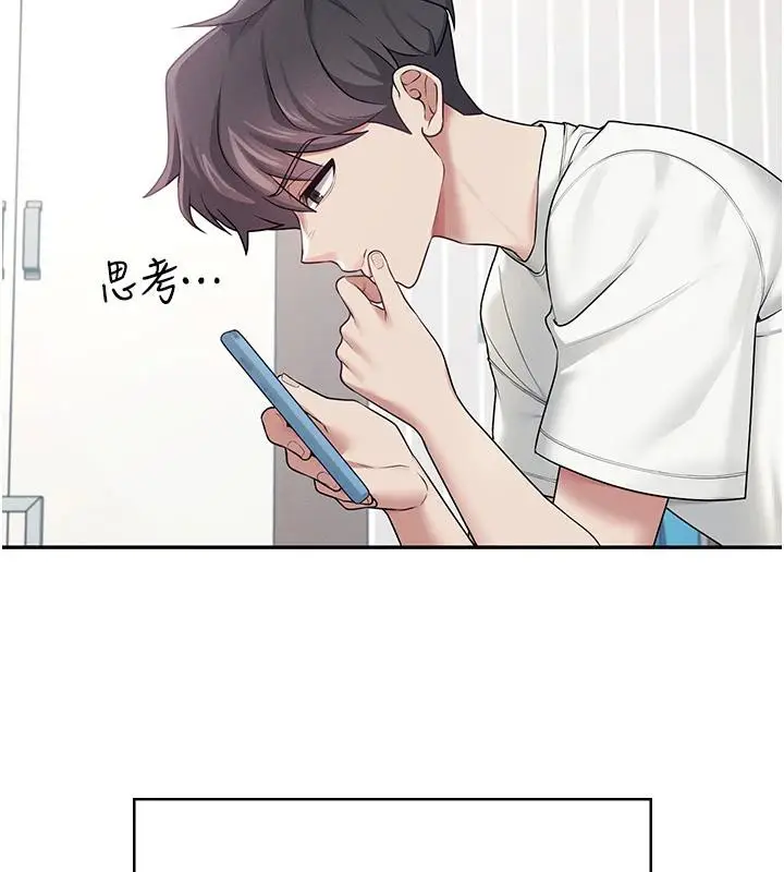漫画《飞机杯女神连线中》第13话第16张图