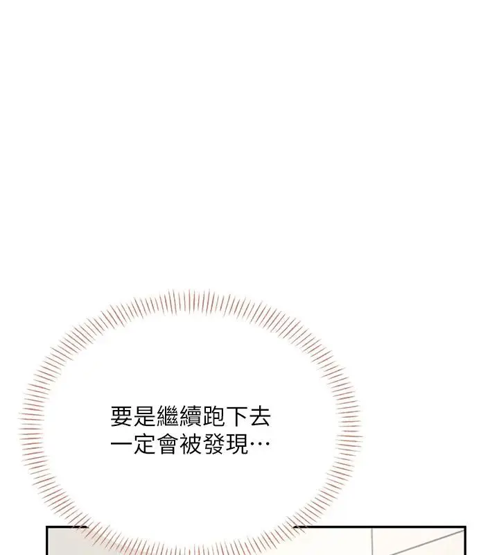 漫画《飞机杯女神连线中》第13话第162张图