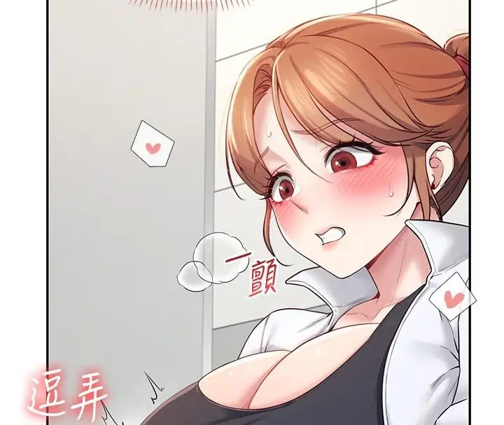漫画《飞机杯女神连线中》第13话第163张图