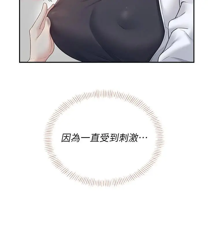 漫画《飞机杯女神连线中》第13话第164张图