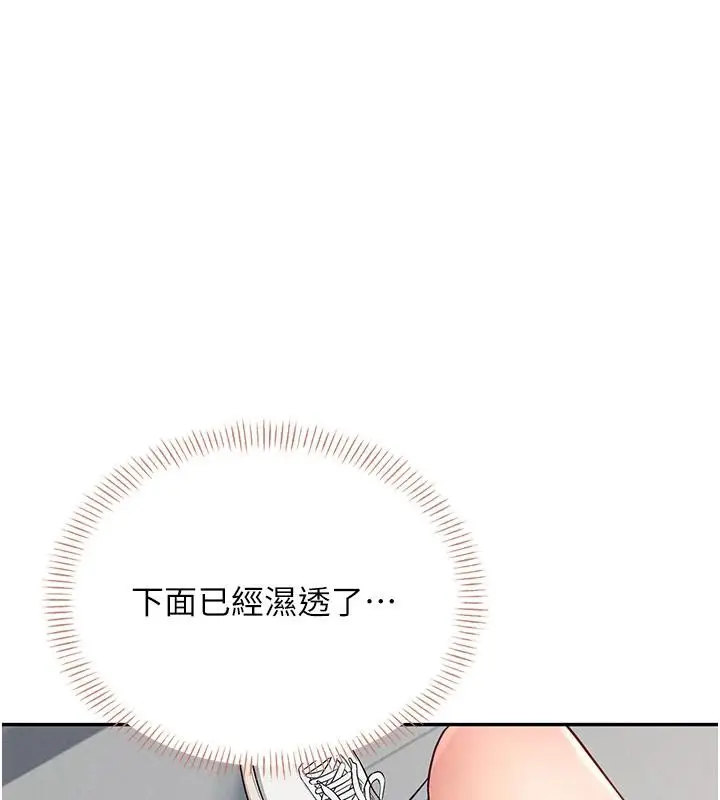 漫画《飞机杯女神连线中》第13话第165张图