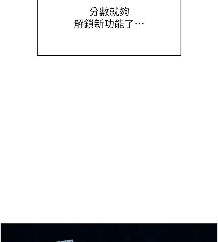 漫画《飞机杯女神连线中》第13话第17张图