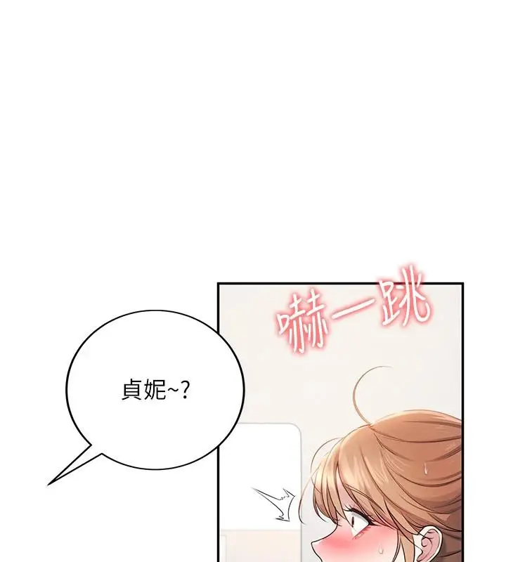 漫画《飞机杯女神连线中》第13话第178张图