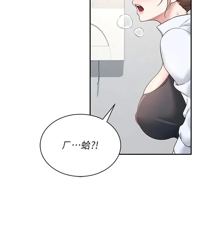 漫画《飞机杯女神连线中》第13话第179张图