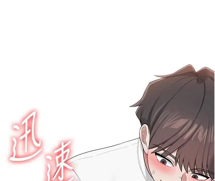 漫画《飞机杯女神连线中》第13话第185张图