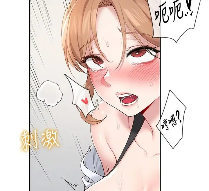 漫画《飞机杯女神连线中》第13话第189张图