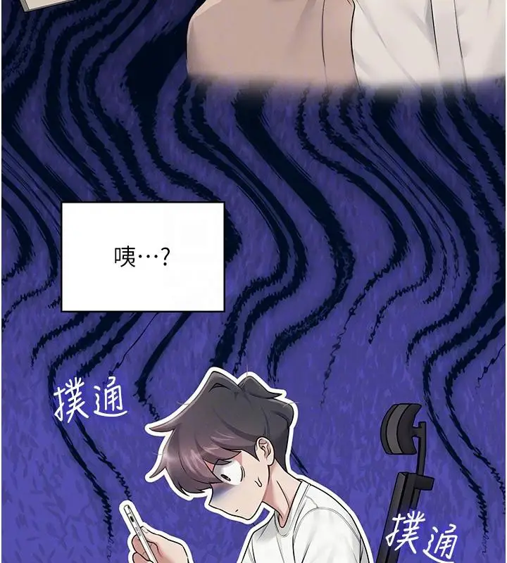 漫画《飞机杯女神连线中》第13话第19张图