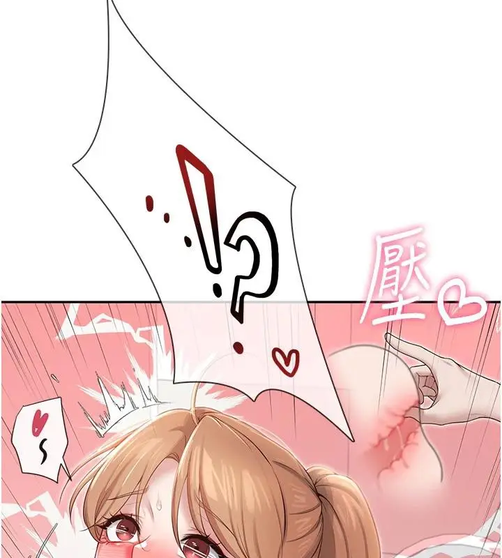 漫画《飞机杯女神连线中》第13话第191张图