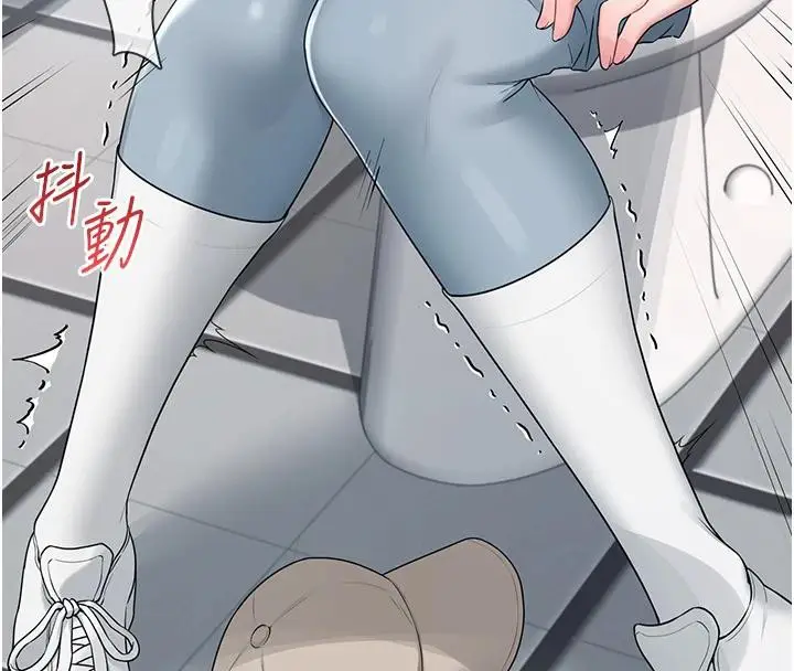 漫画《飞机杯女神连线中》第13话第193张图