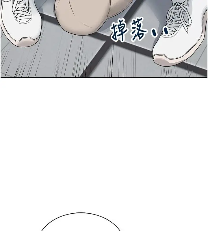 漫画《飞机杯女神连线中》第13话第194张图
