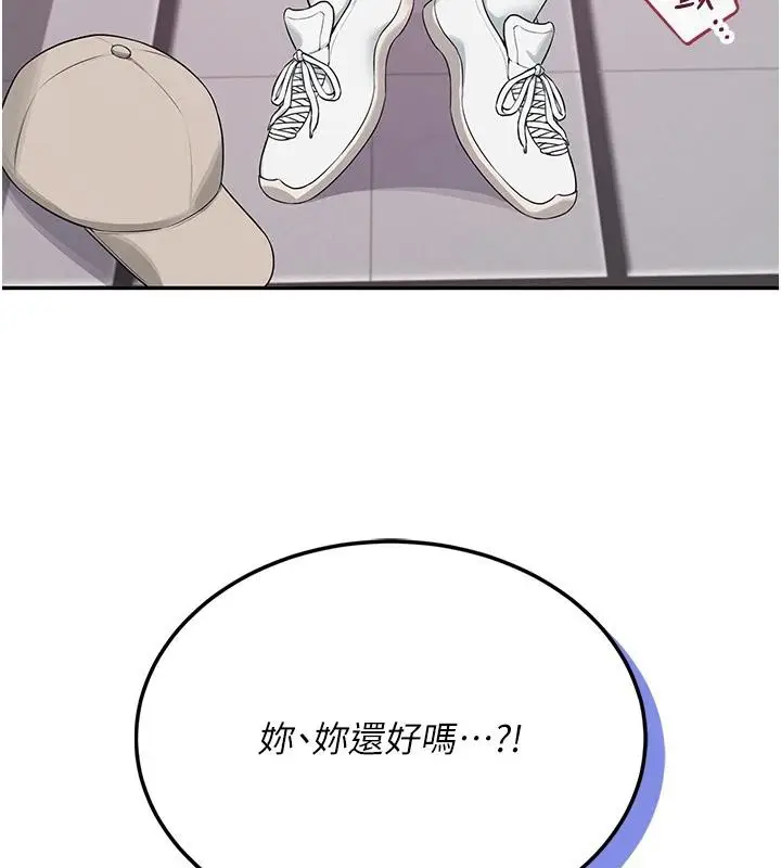 漫画《飞机杯女神连线中》第13话第198张图