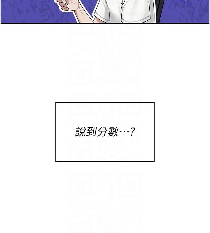 漫画《飞机杯女神连线中》第13话第20张图