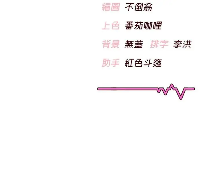 漫画《飞机杯女神连线中》第13话第200张图