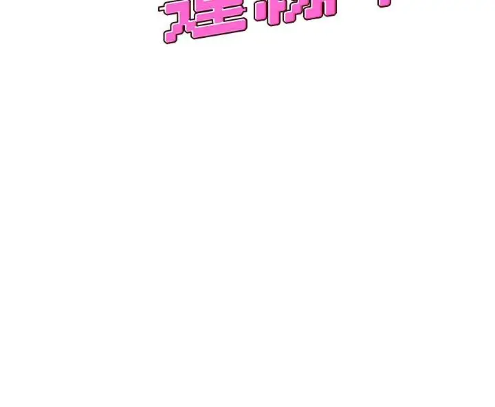 漫画《飞机杯女神连线中》第13话第22张图