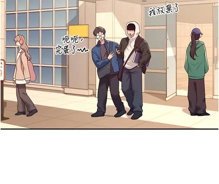 漫画《飞机杯女神连线中》第13话第26张图