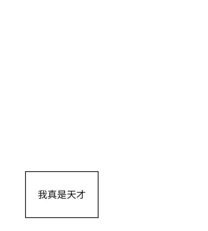 漫画《飞机杯女神连线中》第13话第27张图
