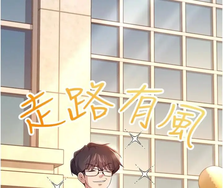 漫画《飞机杯女神连线中》第13话第30张图