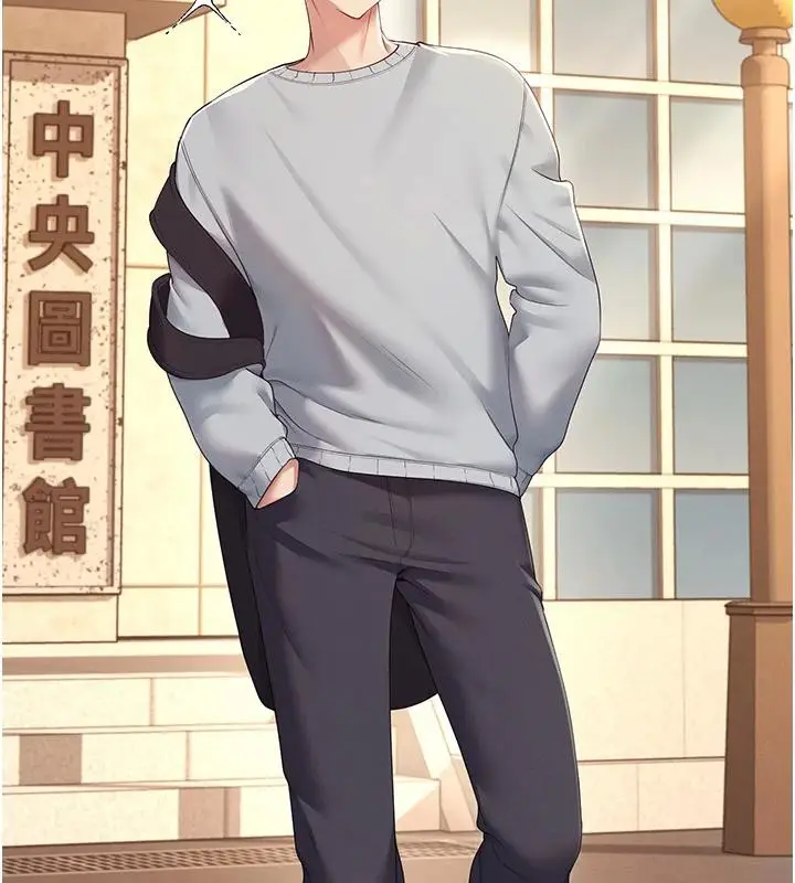 漫画《飞机杯女神连线中》第13话第31张图