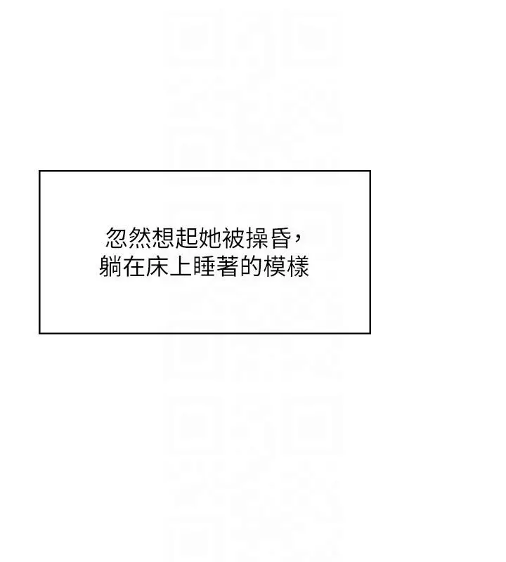 漫画《飞机杯女神连线中》第13话第35张图