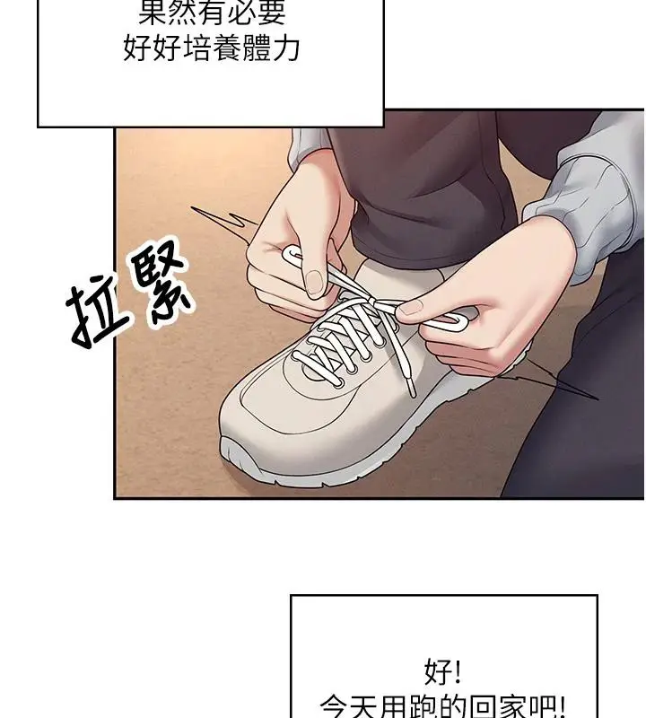 漫画《飞机杯女神连线中》第13话第40张图