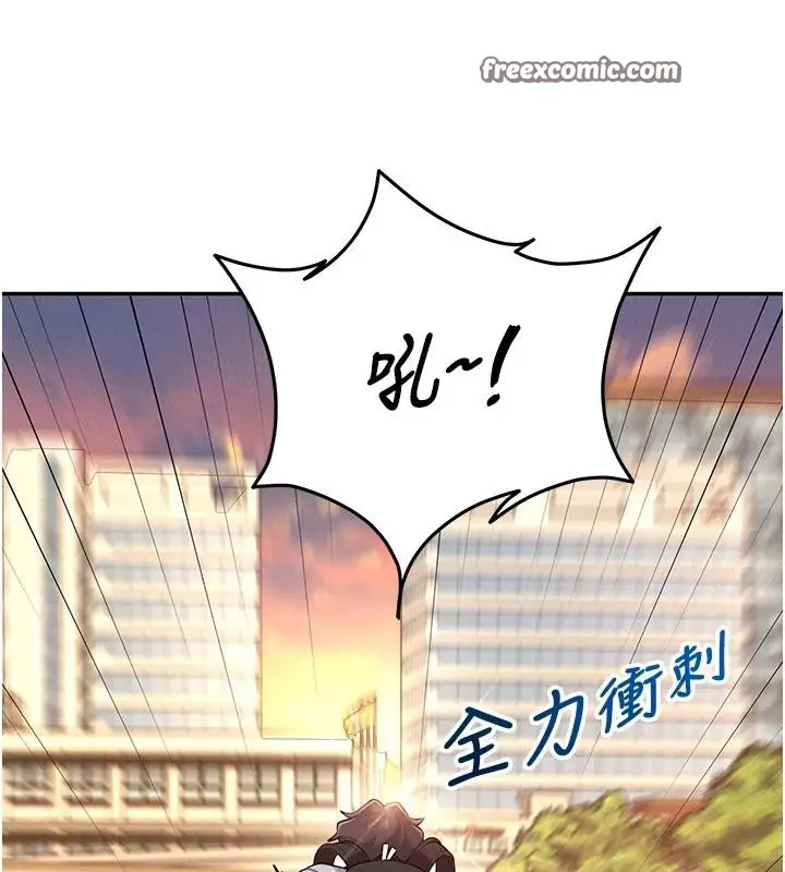 漫画《飞机杯女神连线中》第13话第42张图