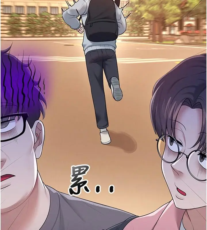 漫画《飞机杯女神连线中》第13话第43张图