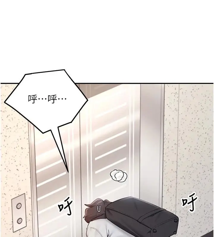 漫画《飞机杯女神连线中》第13话第48张图