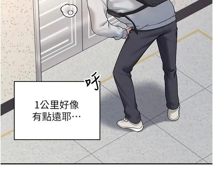 漫画《飞机杯女神连线中》第13话第49张图