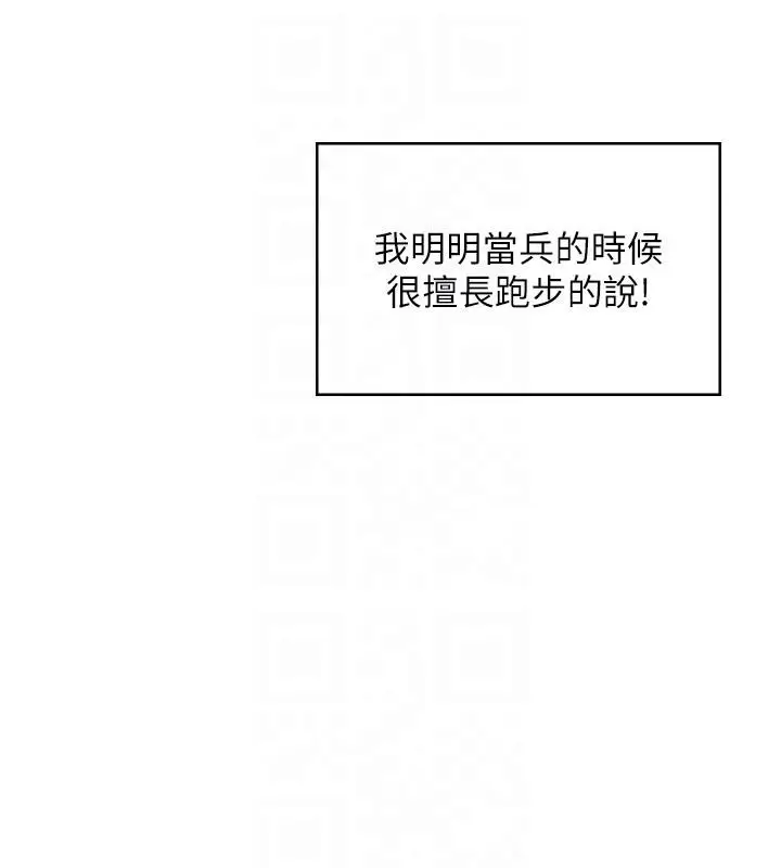 漫画《飞机杯女神连线中》第13话第50张图