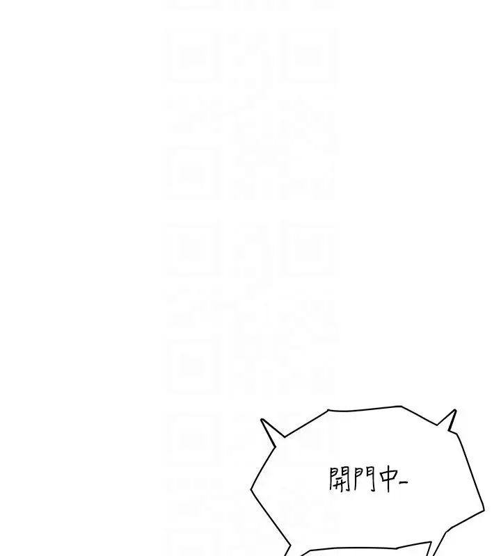 漫画《飞机杯女神连线中》第13话第51张图