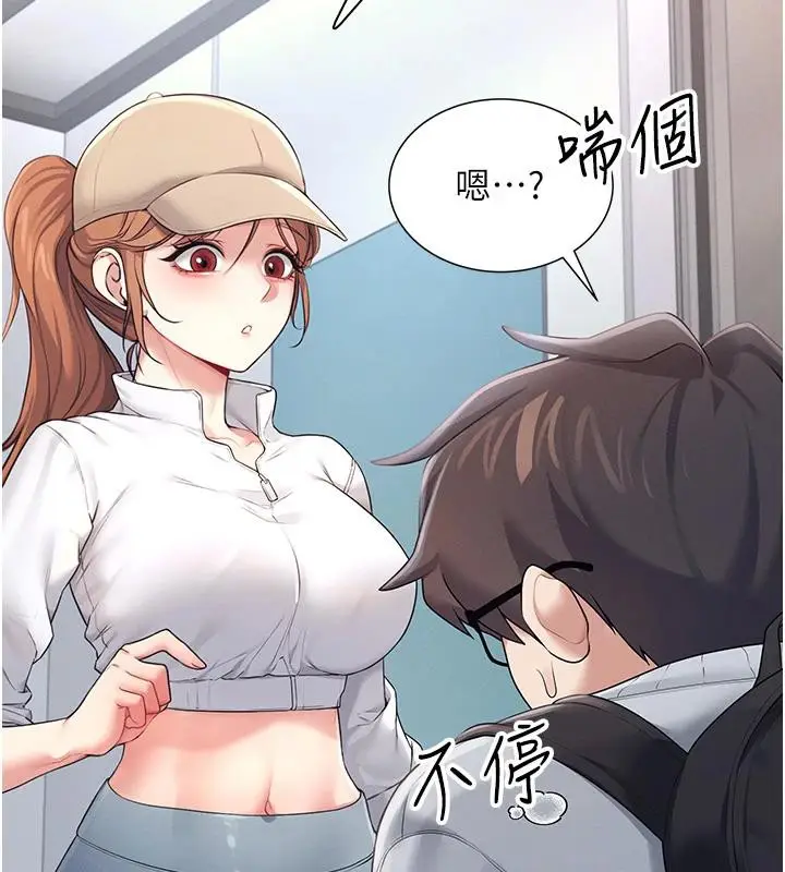 漫画《飞机杯女神连线中》第13话第55张图