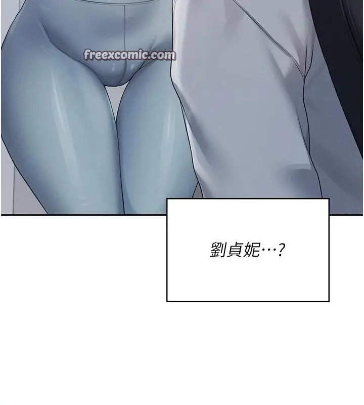 漫画《飞机杯女神连线中》第13话第56张图