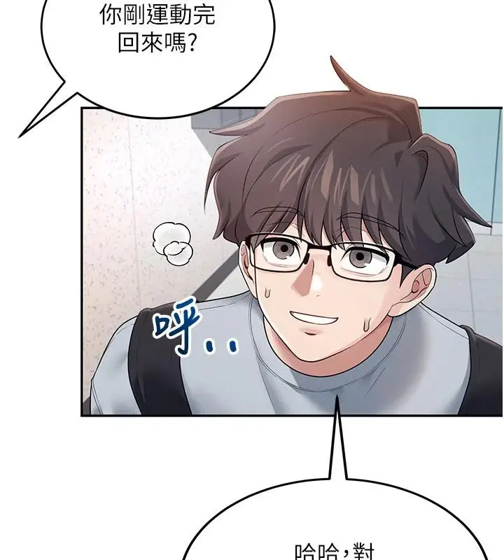 漫画《飞机杯女神连线中》第13话第58张图