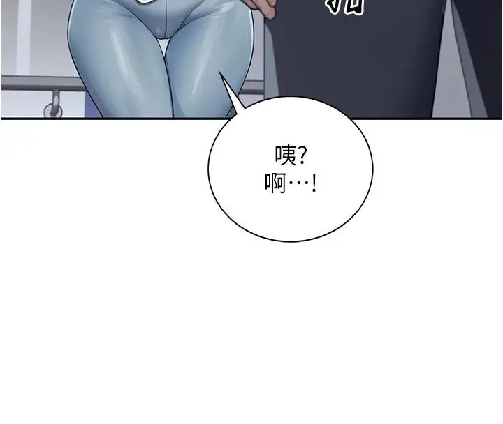 漫画《飞机杯女神连线中》第13话第61张图