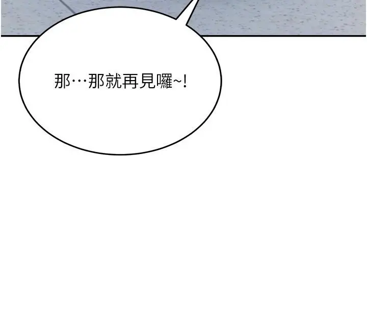 漫画《飞机杯女神连线中》第13话第68张图
