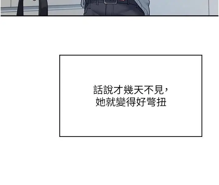 漫画《飞机杯女神连线中》第13话第72张图