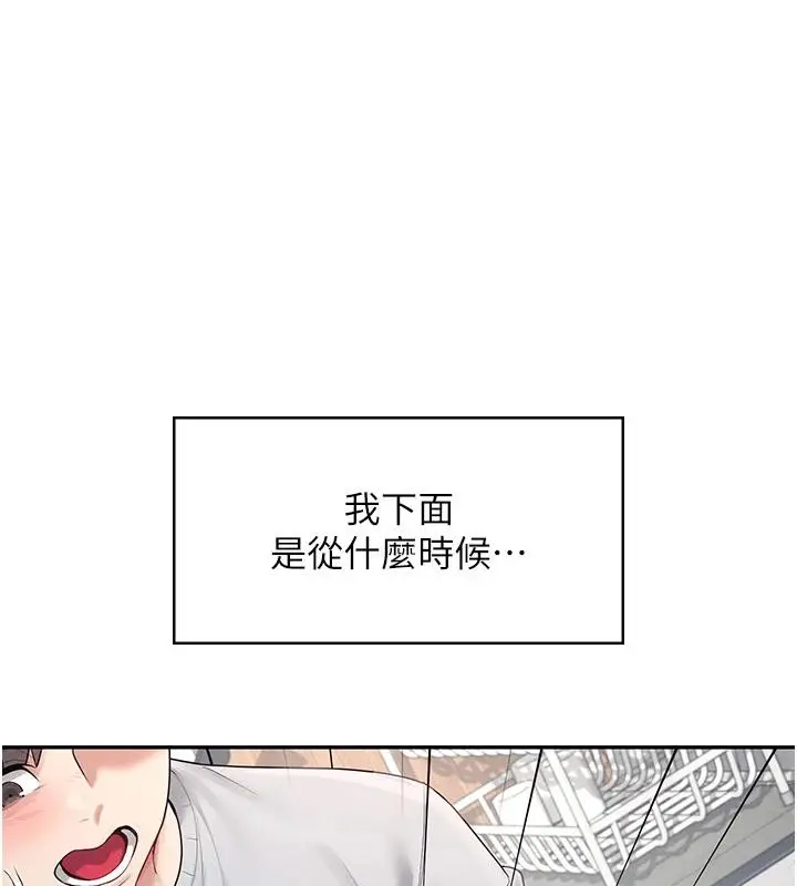 漫画《飞机杯女神连线中》第13话第75张图