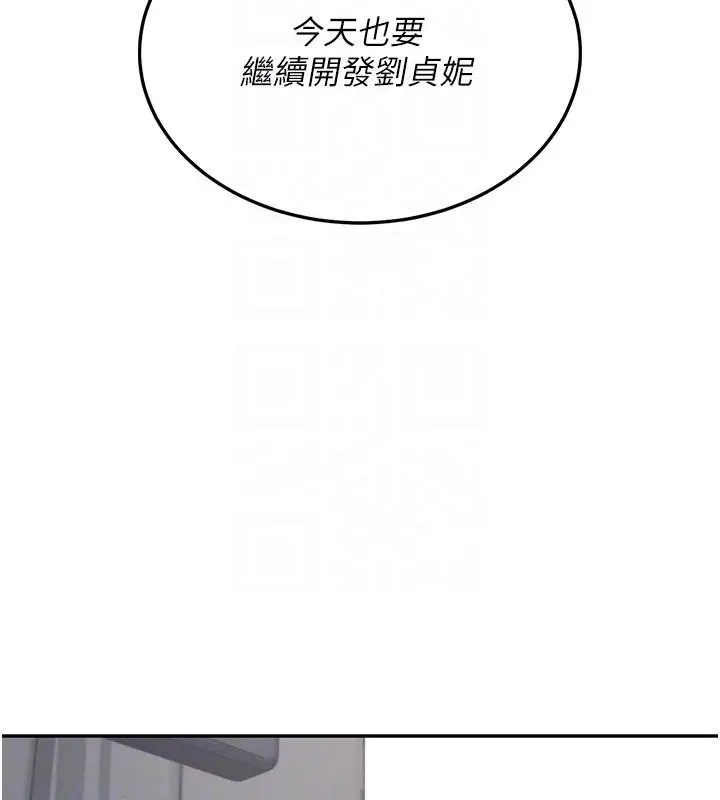 漫画《飞机杯女神连线中》第13话第83张图