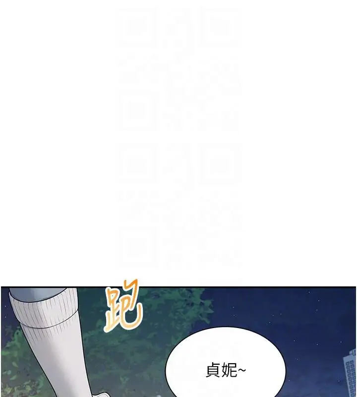 漫画《飞机杯女神连线中》第13话第89张图