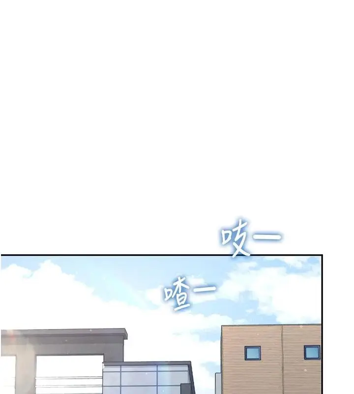 漫画《飞机杯女神连线中》第13话第9张图